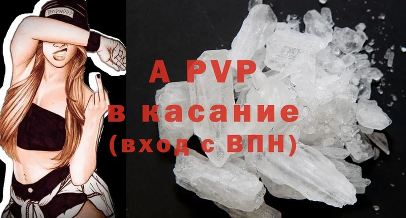 Alpha-PVP Соль  Гаджиево 