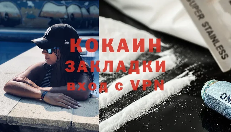 Cocaine Боливия  Гаджиево 