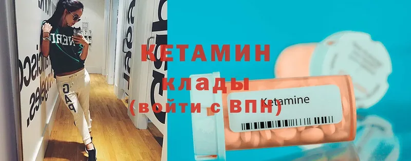 КЕТАМИН VHQ  omg как войти  Гаджиево 