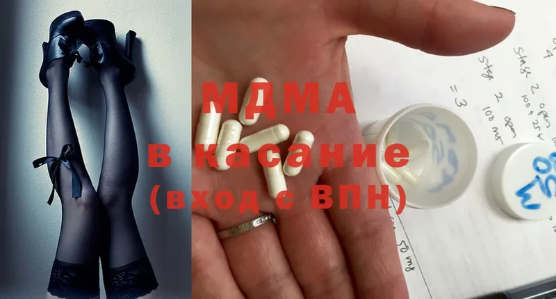 blacksprut онион  Гаджиево  MDMA crystal  купить наркотик 