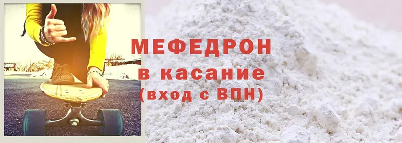 купить наркотики цена  Гаджиево  Меф mephedrone 